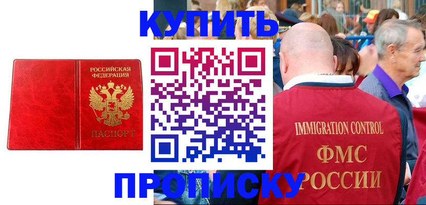 прописка законно в Тульской области