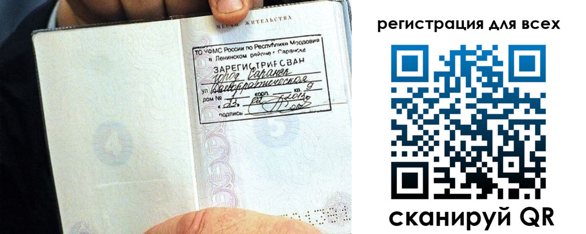 прописка регистрация в Тульской области