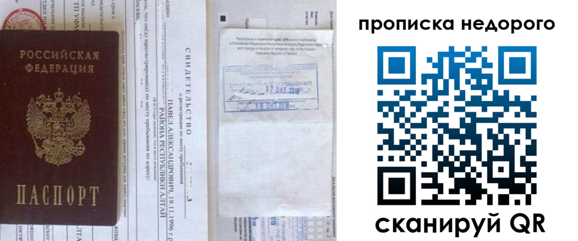 прописка от собственника в Тульской области