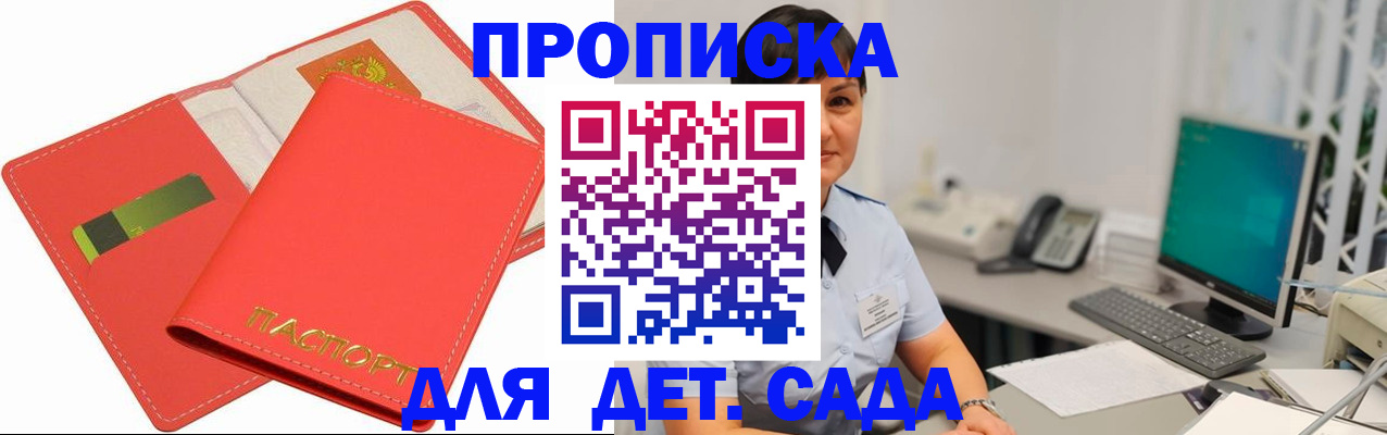 временная регистрация для всех в Тульской области