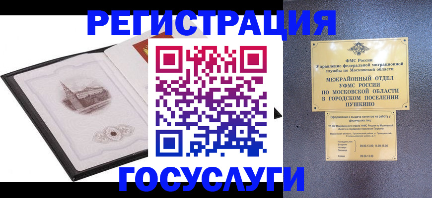 временная регистрация для школы в Тульской области
