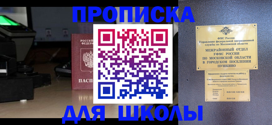 временная регистрация для всех в Тульской области