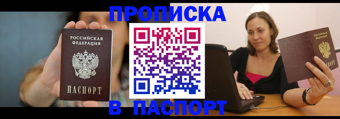 прописка поиск в Тульской области