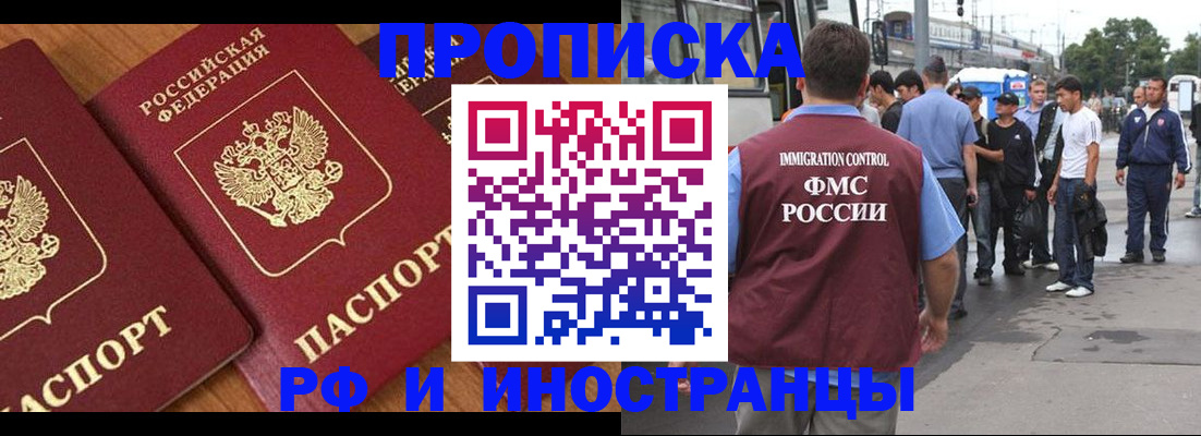 временная регистрация собственник в Тульской области