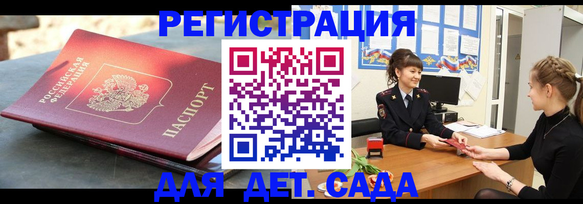временная регистрация собственник в Тульской области