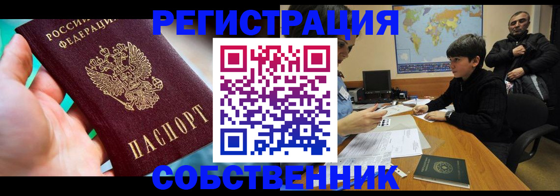 прописка в Тульской области